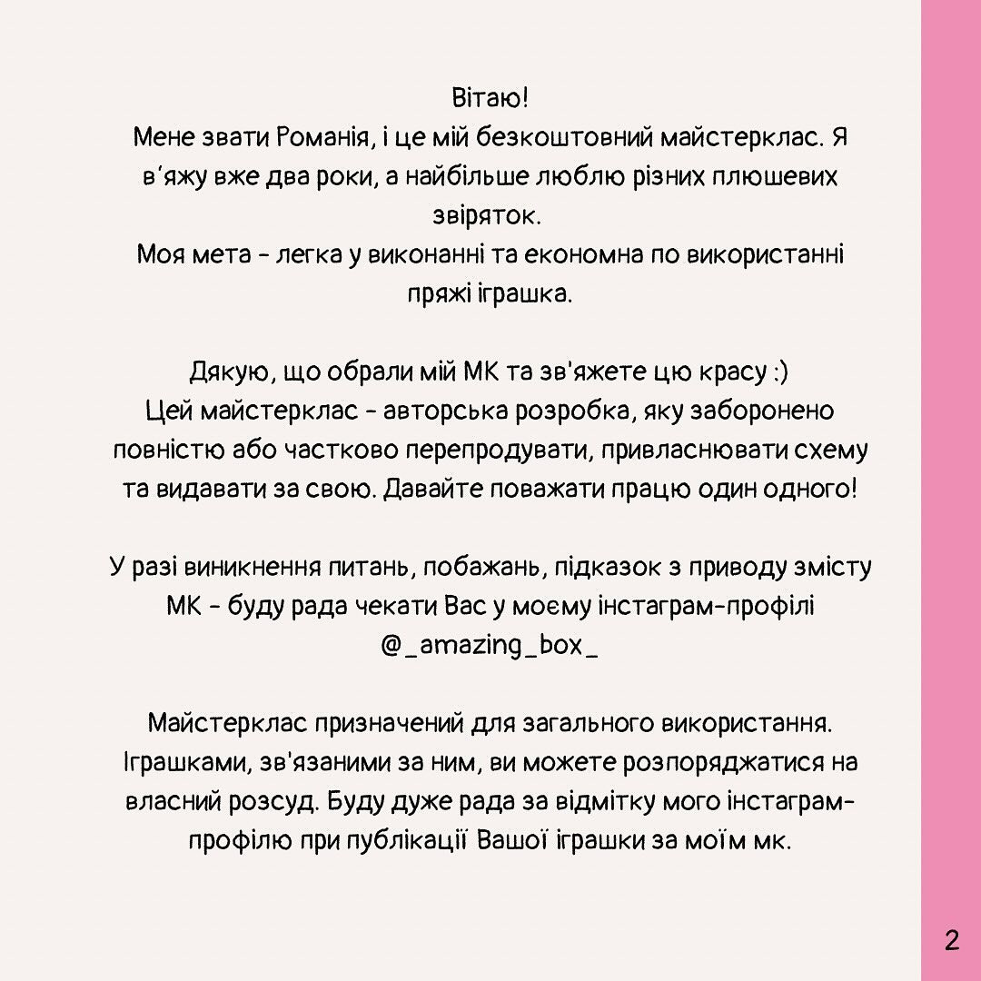 Бесплатный мастер-класс: брелоки змейки