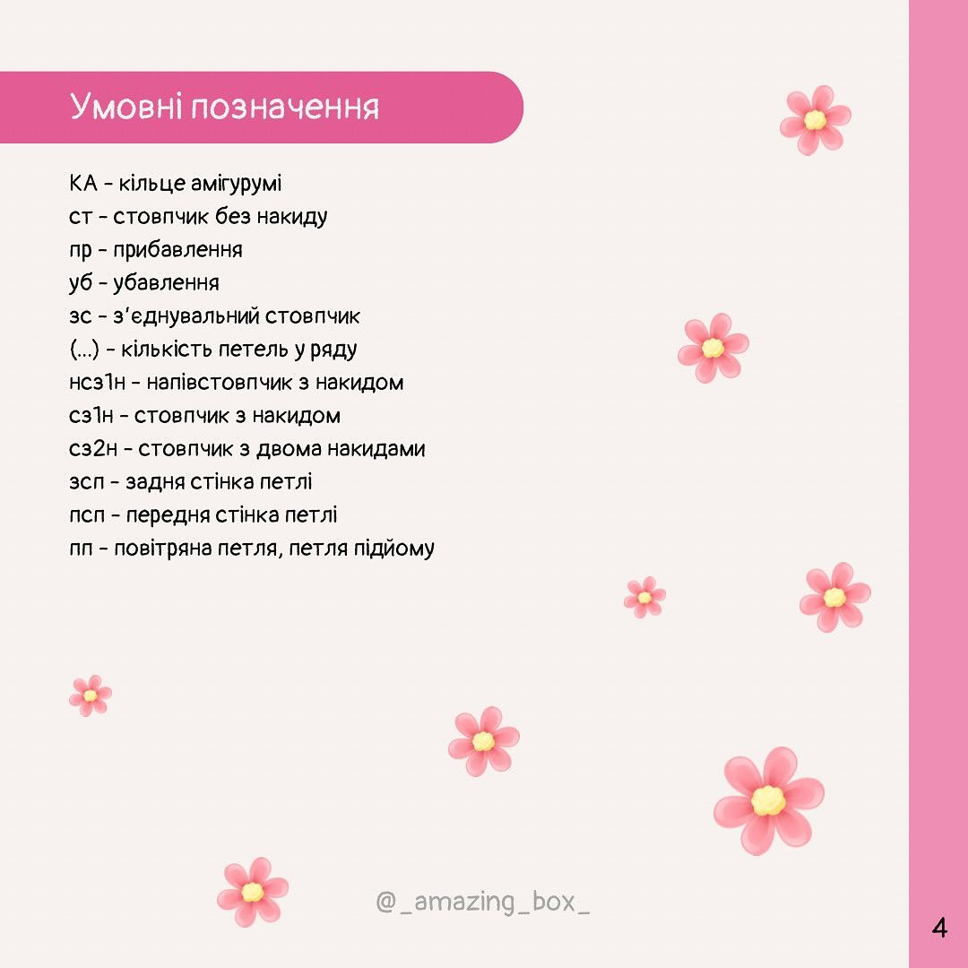 Бесплатный мастер-класс: брелоки змейки