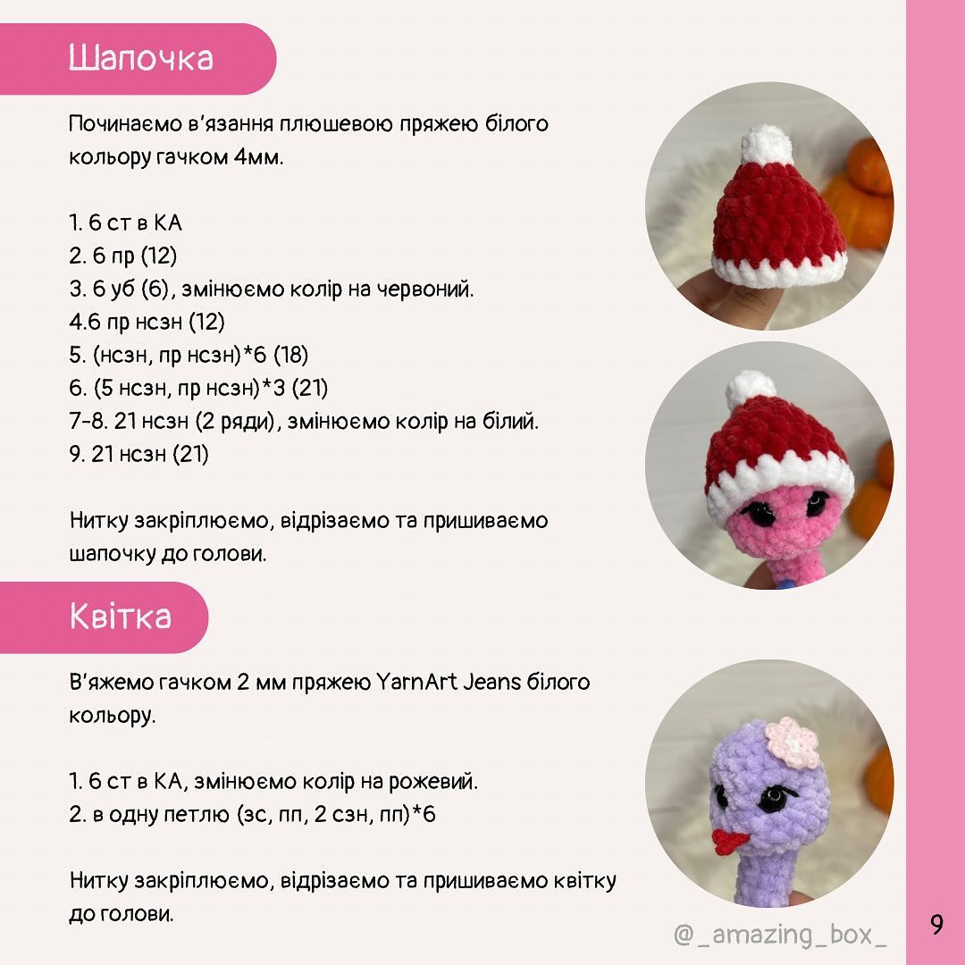 Бесплатный мастер-класс: брелоки змейки