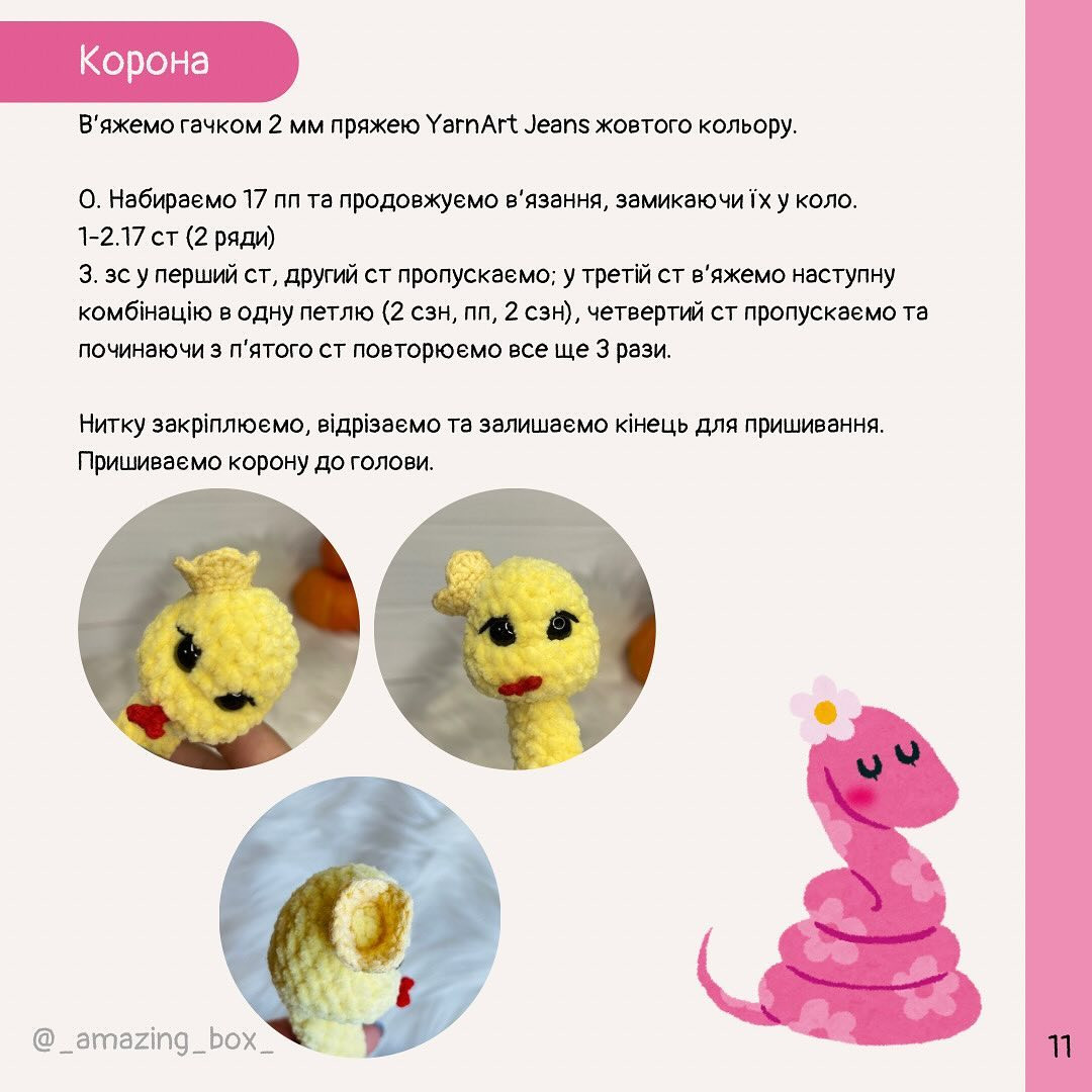 Бесплатный мастер-класс: брелоки змейки