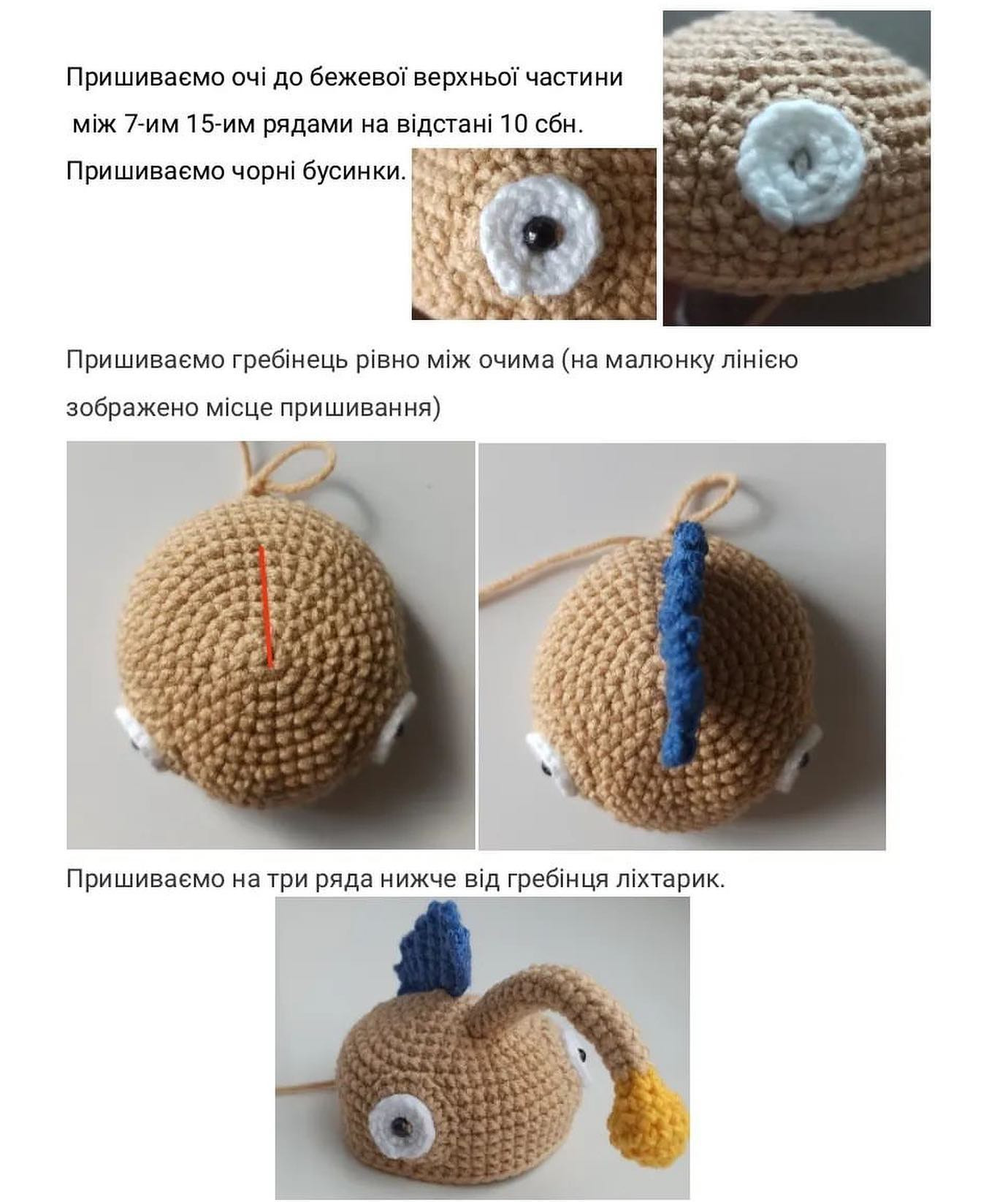 Бесплатный мастер-класс: Часть 1 - Рыбка-удильщик.