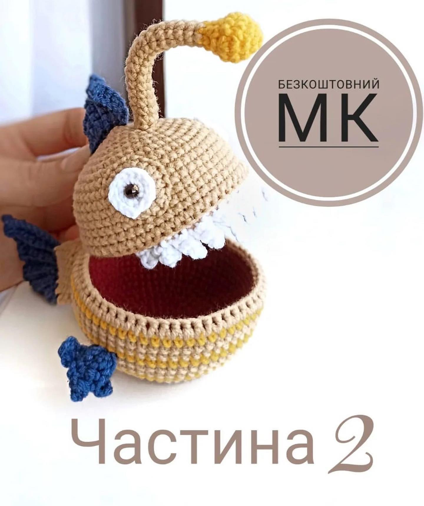 Бесплатный мастер-класс: Часть 1 - Рыбка-удильщик.