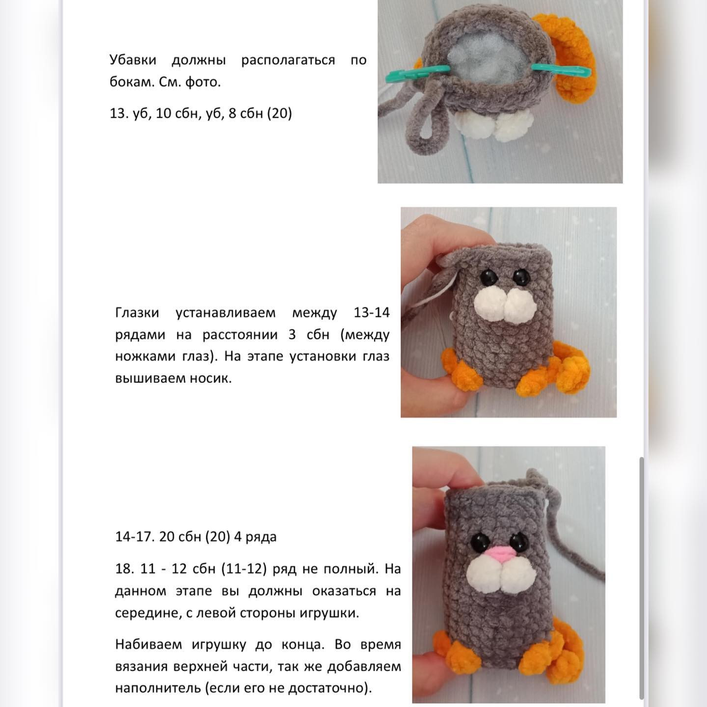 Бесплатный мастер-класс: как связать мягких котиков крючком