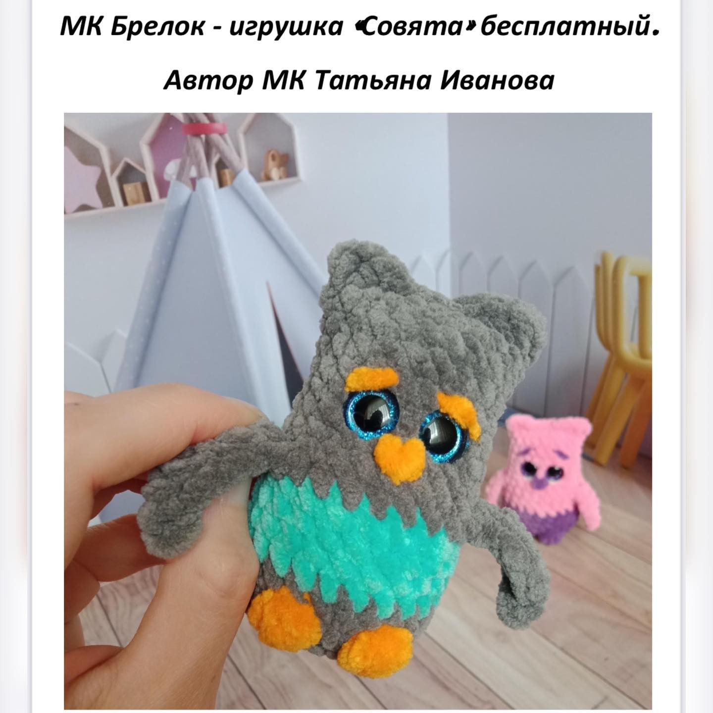 Бесплатный мастер-класс: как связать мягких котиков крючком
