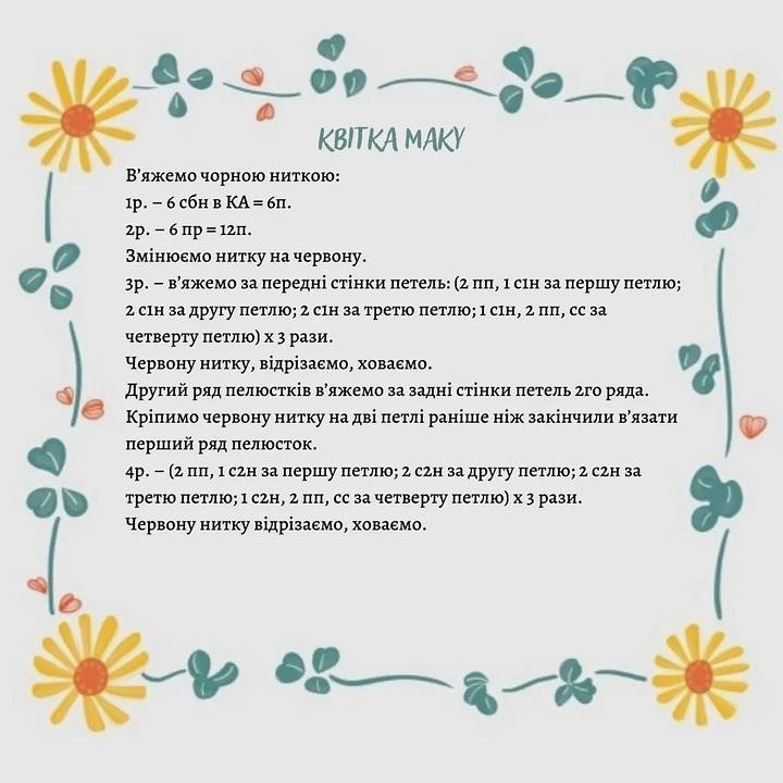 Бесплатный мастер-класс:  крючком цветы-заколки