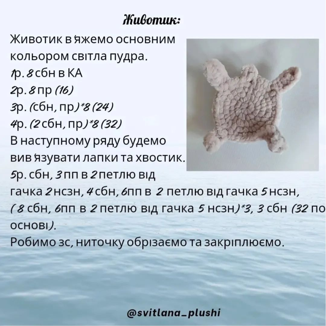 Бесплатный мастер-класс: милая черепашка крючком