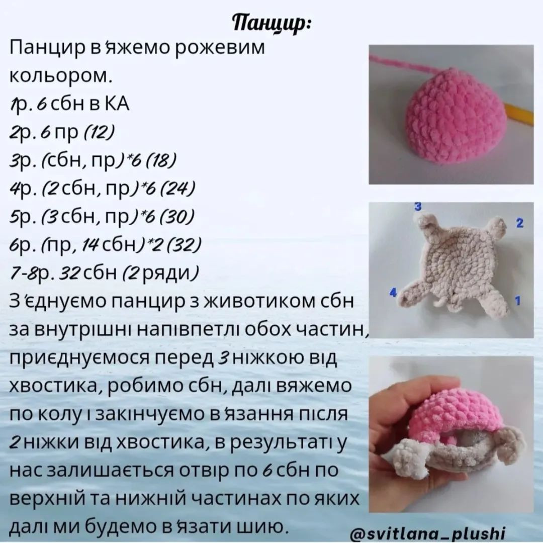 Бесплатный мастер-класс: милая черепашка крючком