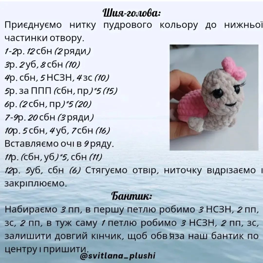 Бесплатный мастер-класс: милая черепашка крючком