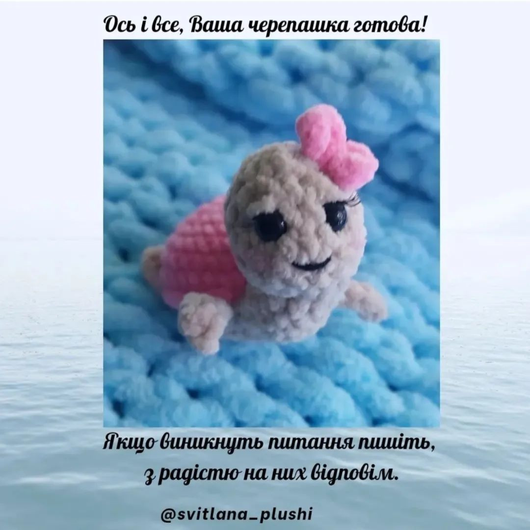 Бесплатный мастер-класс: милая черепашка крючком