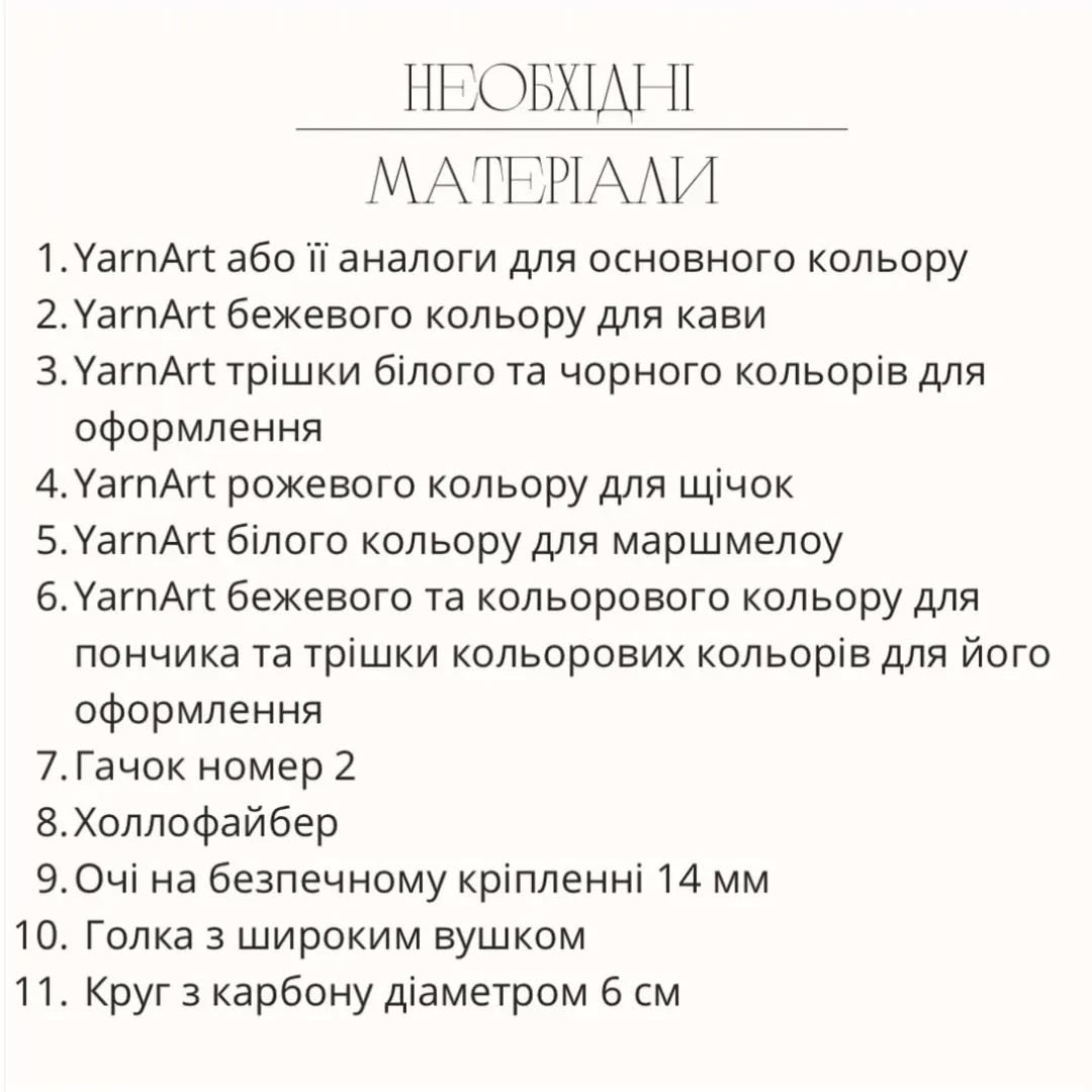 Бесплатный мастер-класс: милые кружки крючком