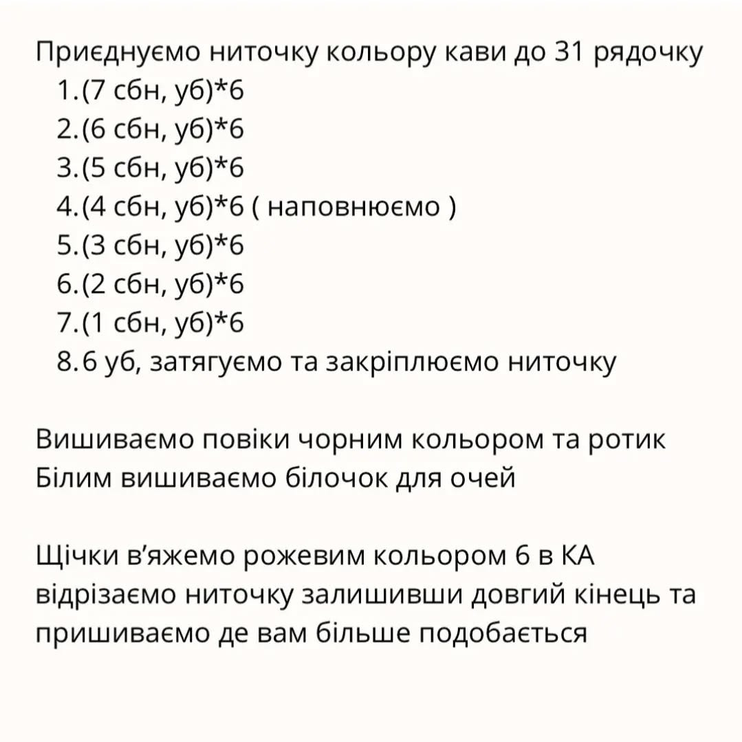 Бесплатный мастер-класс: милые кружки крючком