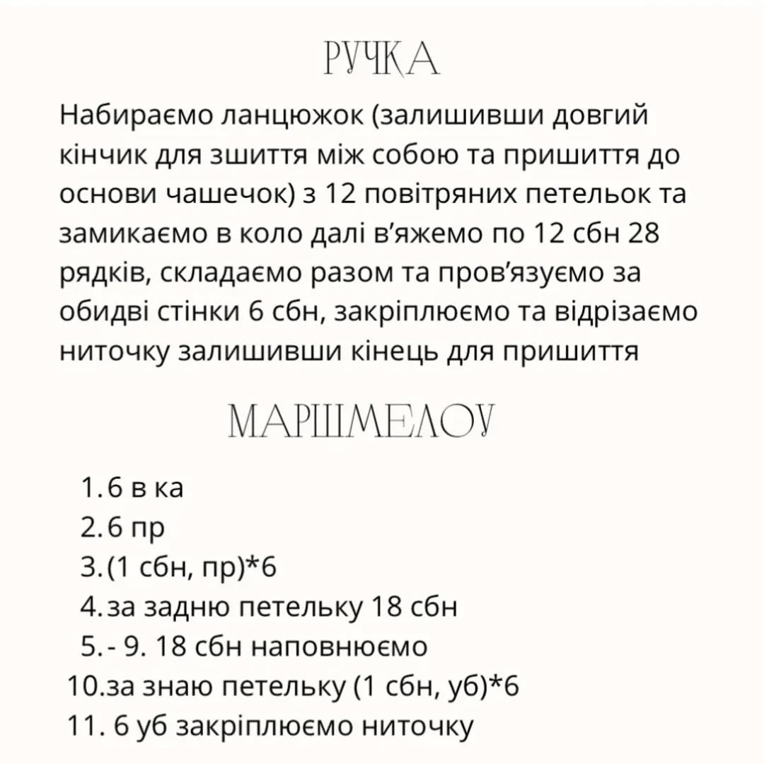 Бесплатный мастер-класс: милые кружки крючком