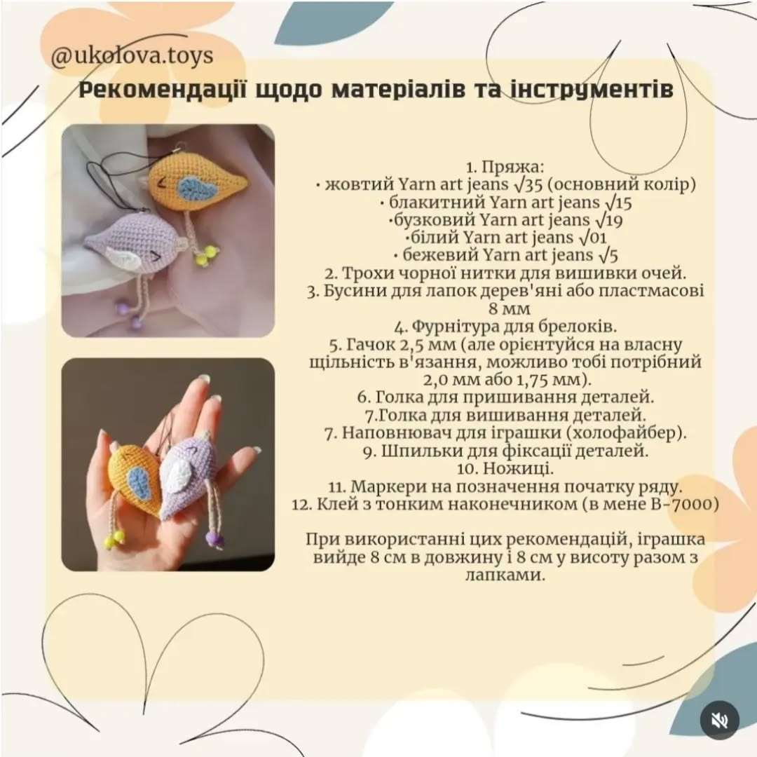 Бесплатный мастер-класс: милые птички-брелоки крючком