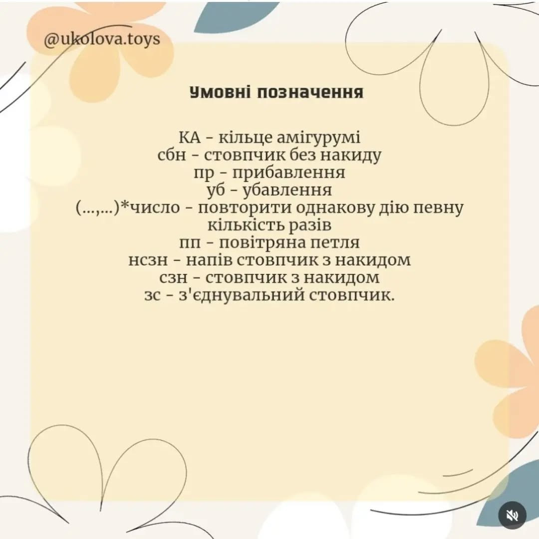 Бесплатный мастер-класс: милые птички-брелоки крючком