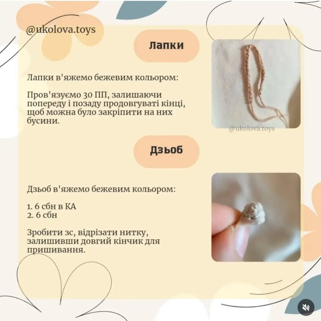 Бесплатный мастер-класс: милые птички-брелоки крючком