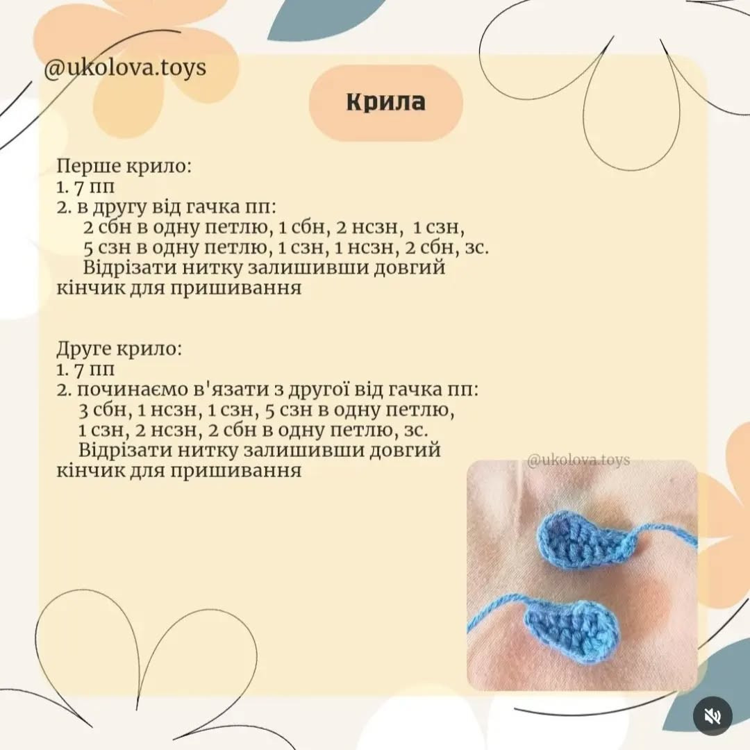 Бесплатный мастер-класс: милые птички-брелоки крючком