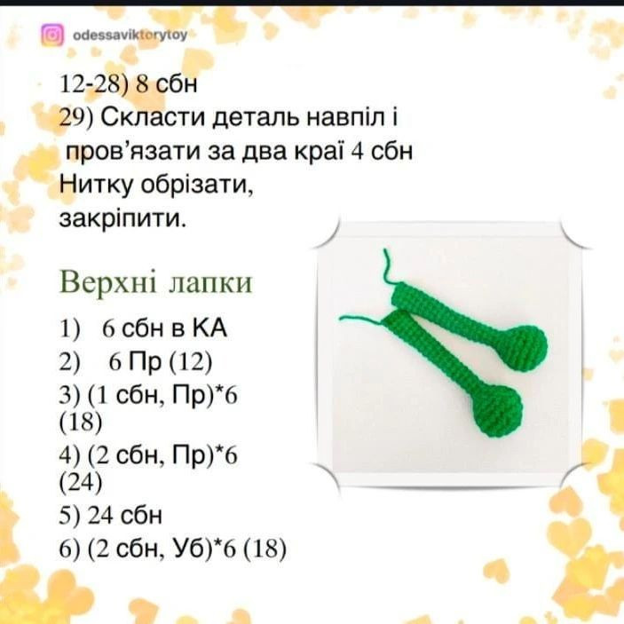 Бесплатный мастер-класс: милый дракончик. Часть 1