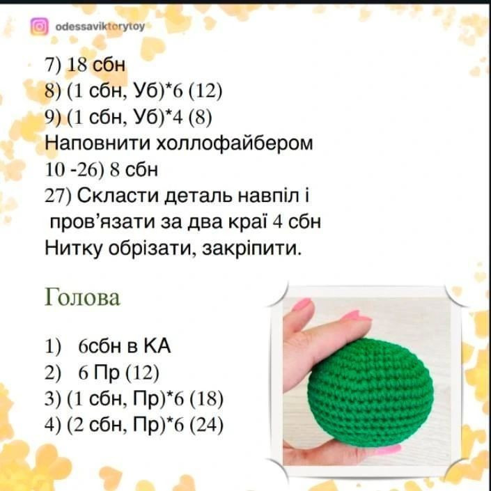Бесплатный мастер-класс: милый дракончик. Часть 1