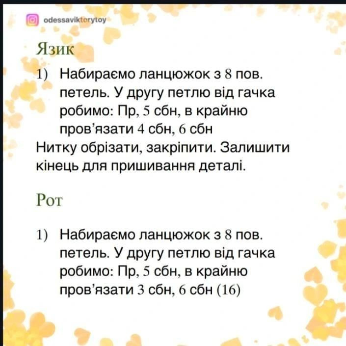 Бесплатный мастер-класс: милый дракончик. Часть 1
