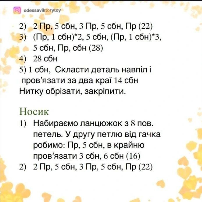 Бесплатный мастер-класс: милый дракончик. Часть 1