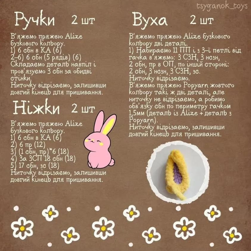 Бесплатный мастер-класс по вязанию игрушек крючком