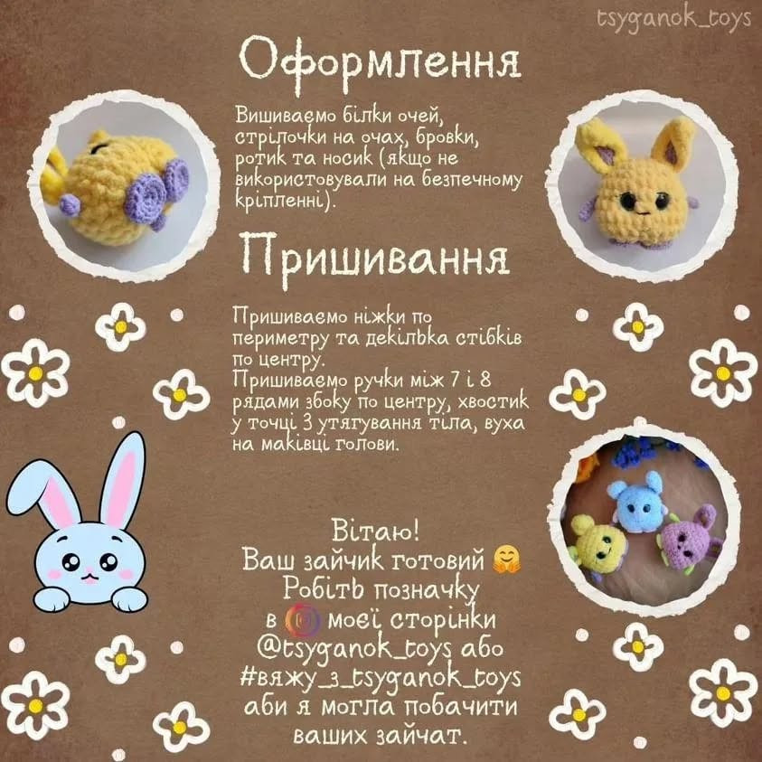Бесплатный мастер-класс по вязанию игрушек крючком