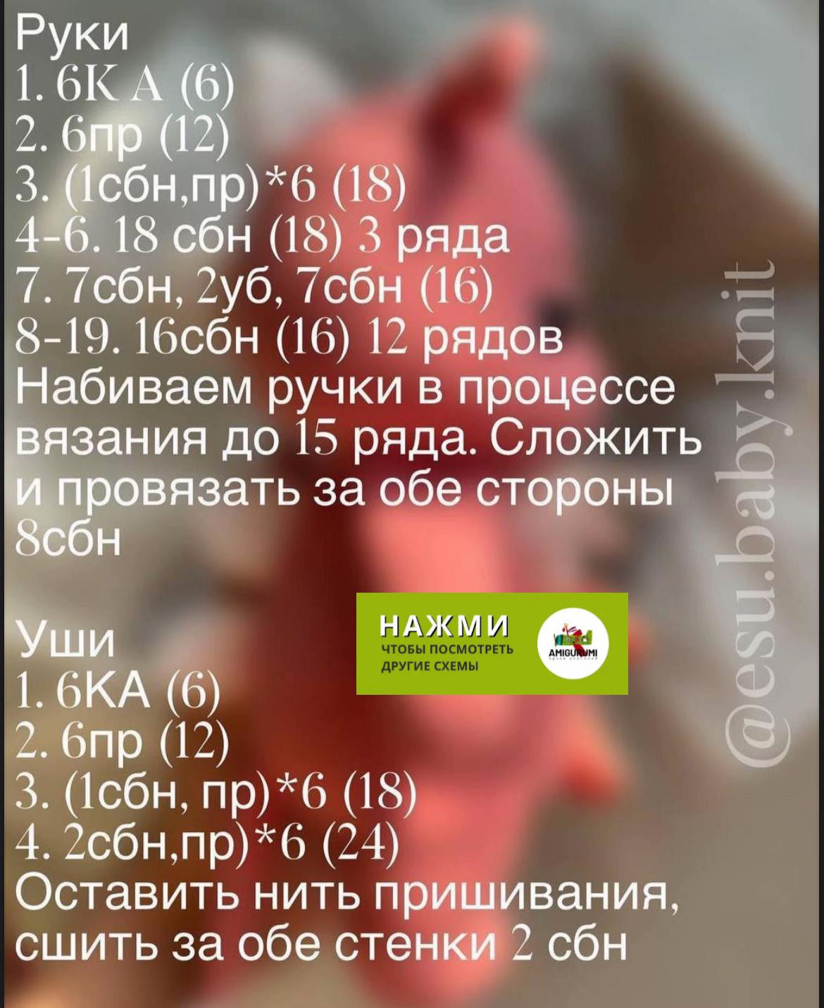 Бесплатный мастер-класс по вязанию игрушки дракончика