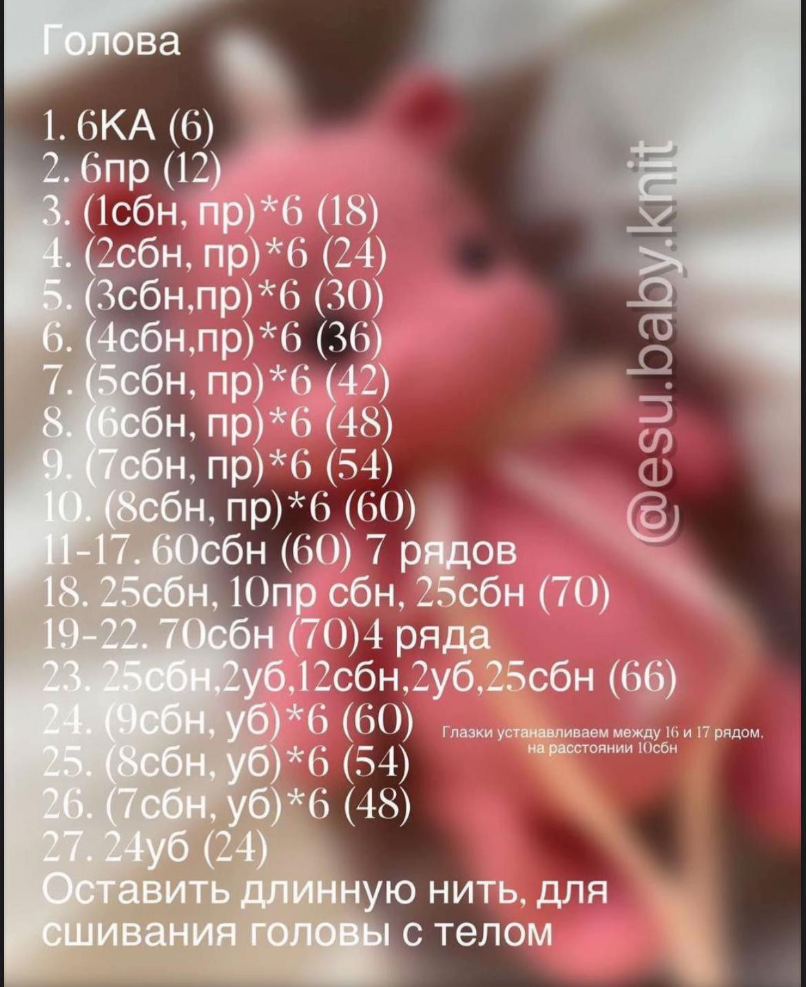 Бесплатный мастер-класс по вязанию игрушки дракончика