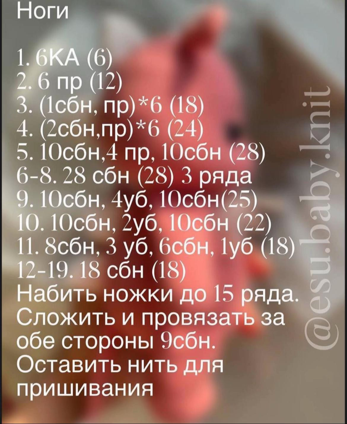 Бесплатный мастер-класс по вязанию игрушки дракончика