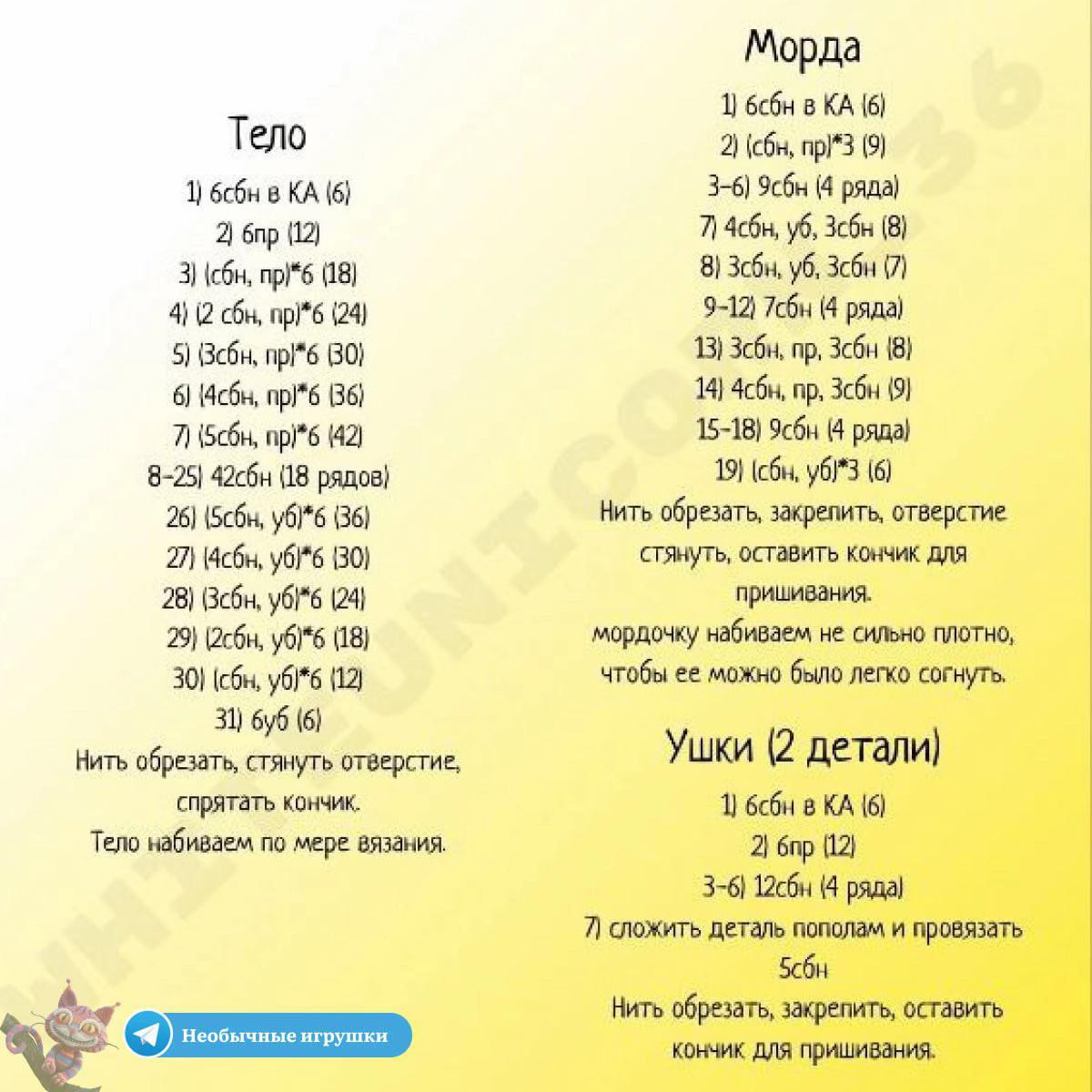 Бесплатный мастер-класс по вязанию игрушки "Джейк"
