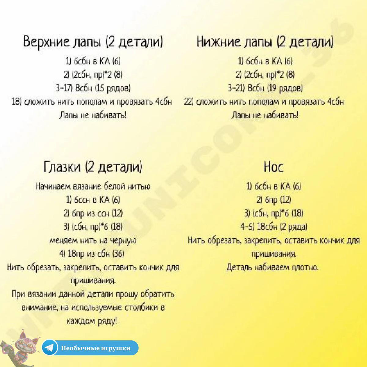 Бесплатный мастер-класс по вязанию игрушки "Джейк"