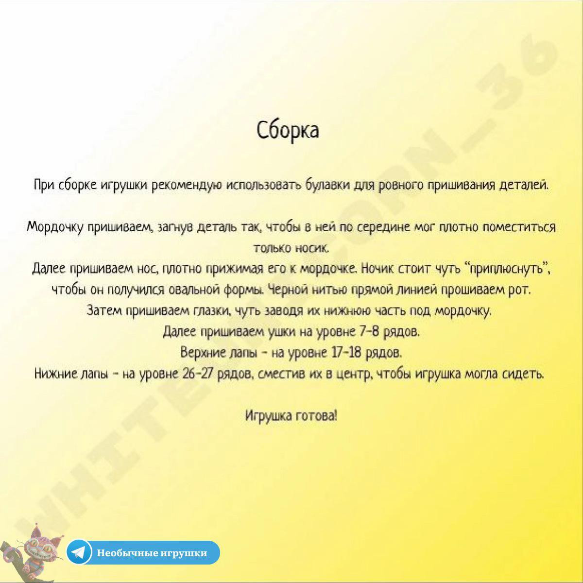 Бесплатный мастер-класс по вязанию игрушки "Джейк"