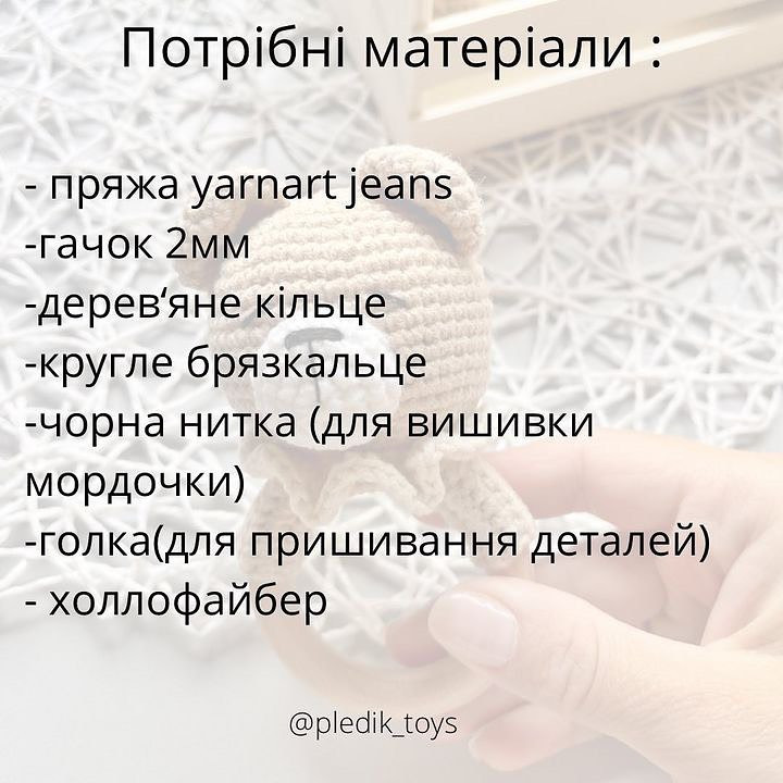 Бесплатный мастер-класс по вязанию игрушки-погремушки мишки