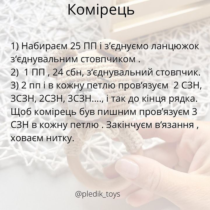 Бесплатный мастер-класс по вязанию игрушки-погремушки мишки