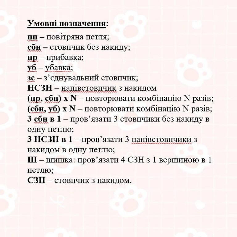 Бесплатный мастер-класс по вязанию кошачьих лапок