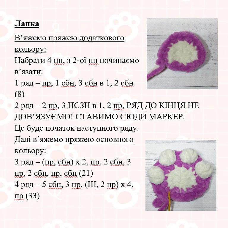Бесплатный мастер-класс по вязанию кошачьих лапок