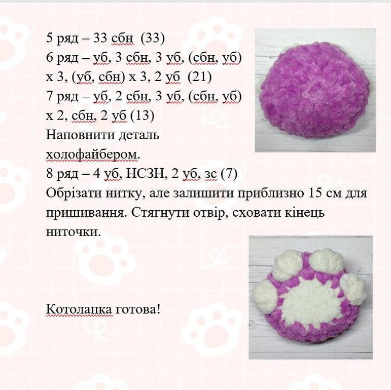 Бесплатный мастер-класс по вязанию кошачьих лапок