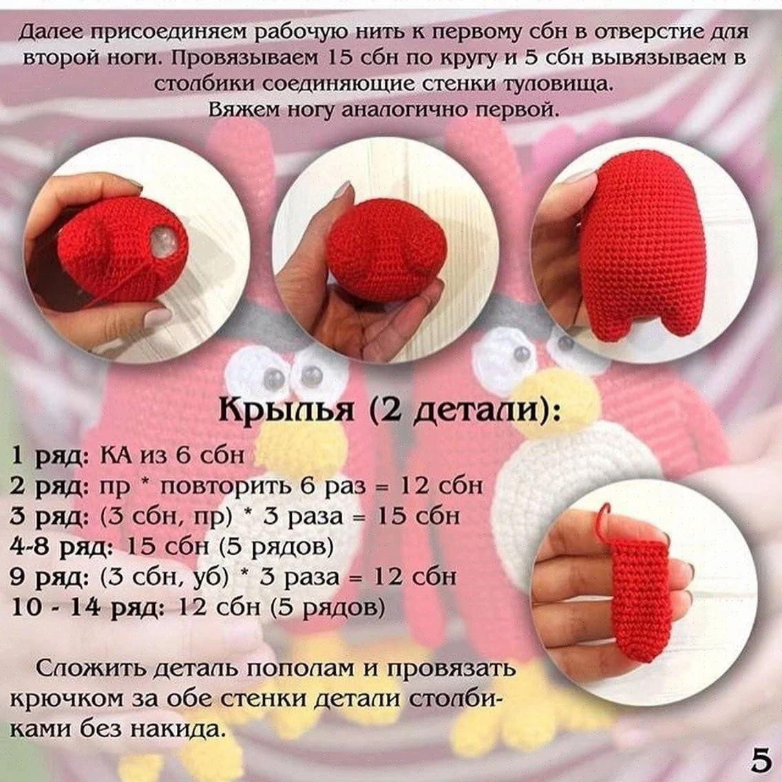 Бесплатный мастер-класс по вязанию крючком игрушек Angry Birds