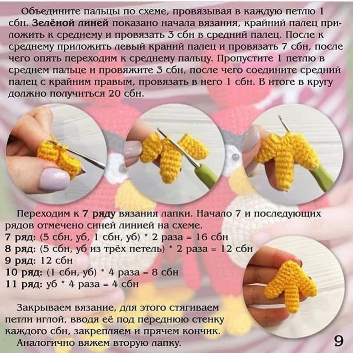 Бесплатный мастер-класс по вязанию крючком игрушек Angry Birds