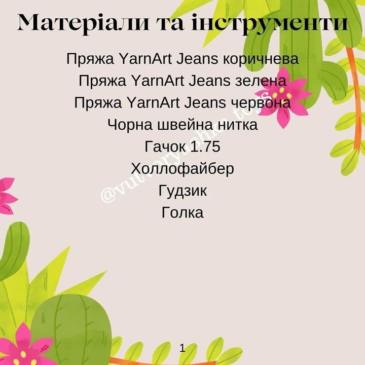 Бесплатный мастер-класс по вязанию крючком кактуса