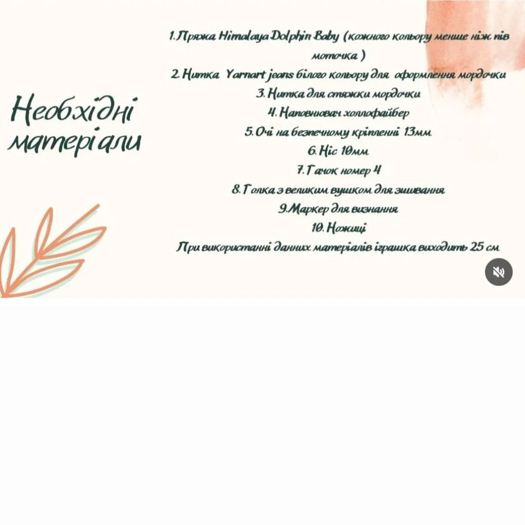 Бесплатный мастер-класс по вязанию крючком милого зайчика.
