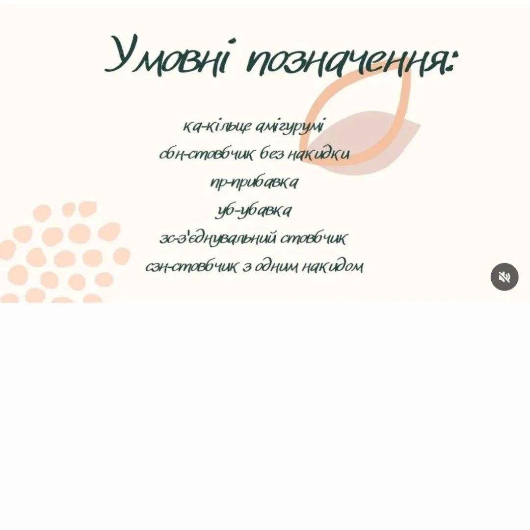 Бесплатный мастер-класс по вязанию крючком милого зайчика.