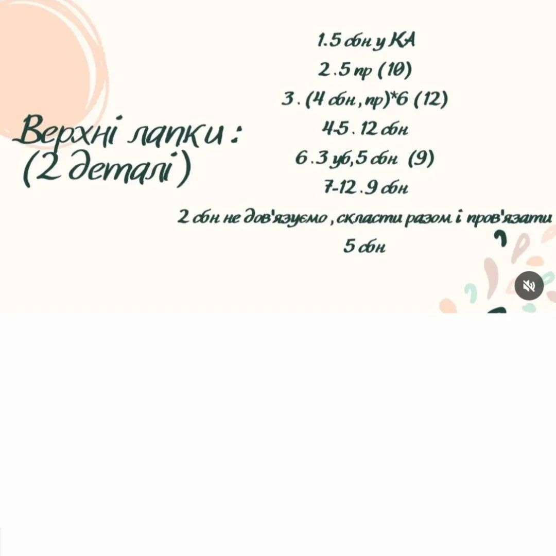 Бесплатный мастер-класс по вязанию крючком милого зайчика.