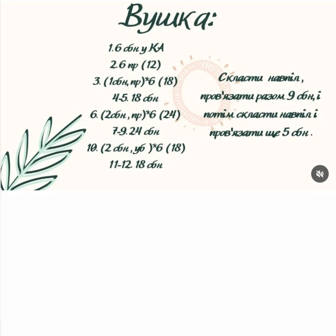 Бесплатный мастер-класс по вязанию крючком милого зайчика.
