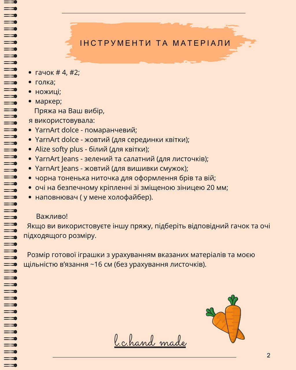 Бесплатный мастер-класс по вязанию крючком морковки.