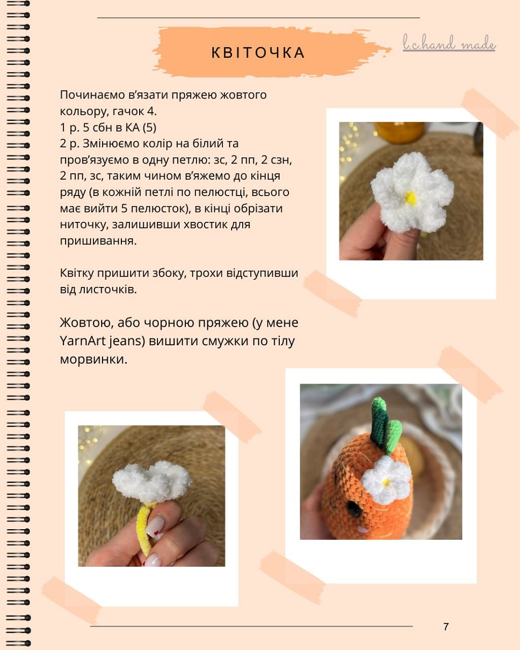 Бесплатный мастер-класс по вязанию крючком морковки.