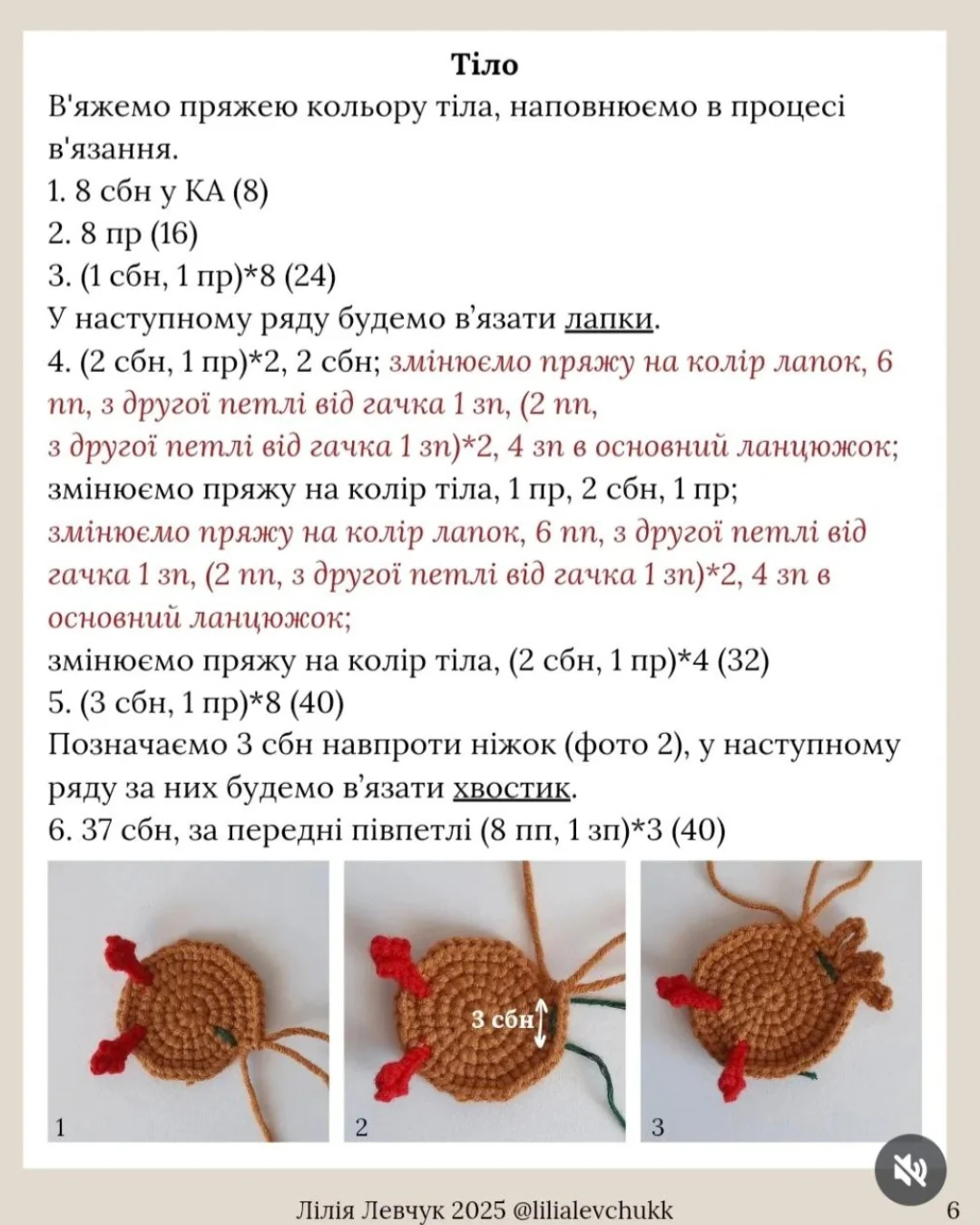 Бесплатный мастер-класс по вязанию крючком морковки.