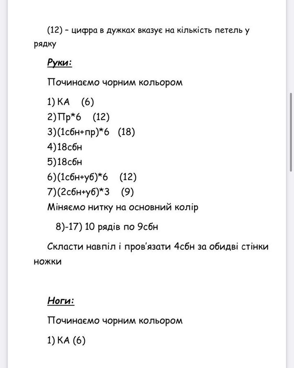 Бесплатный мастер-класс по вязанию лисы