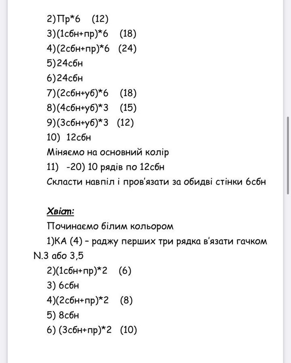 Бесплатный мастер-класс по вязанию лисы
