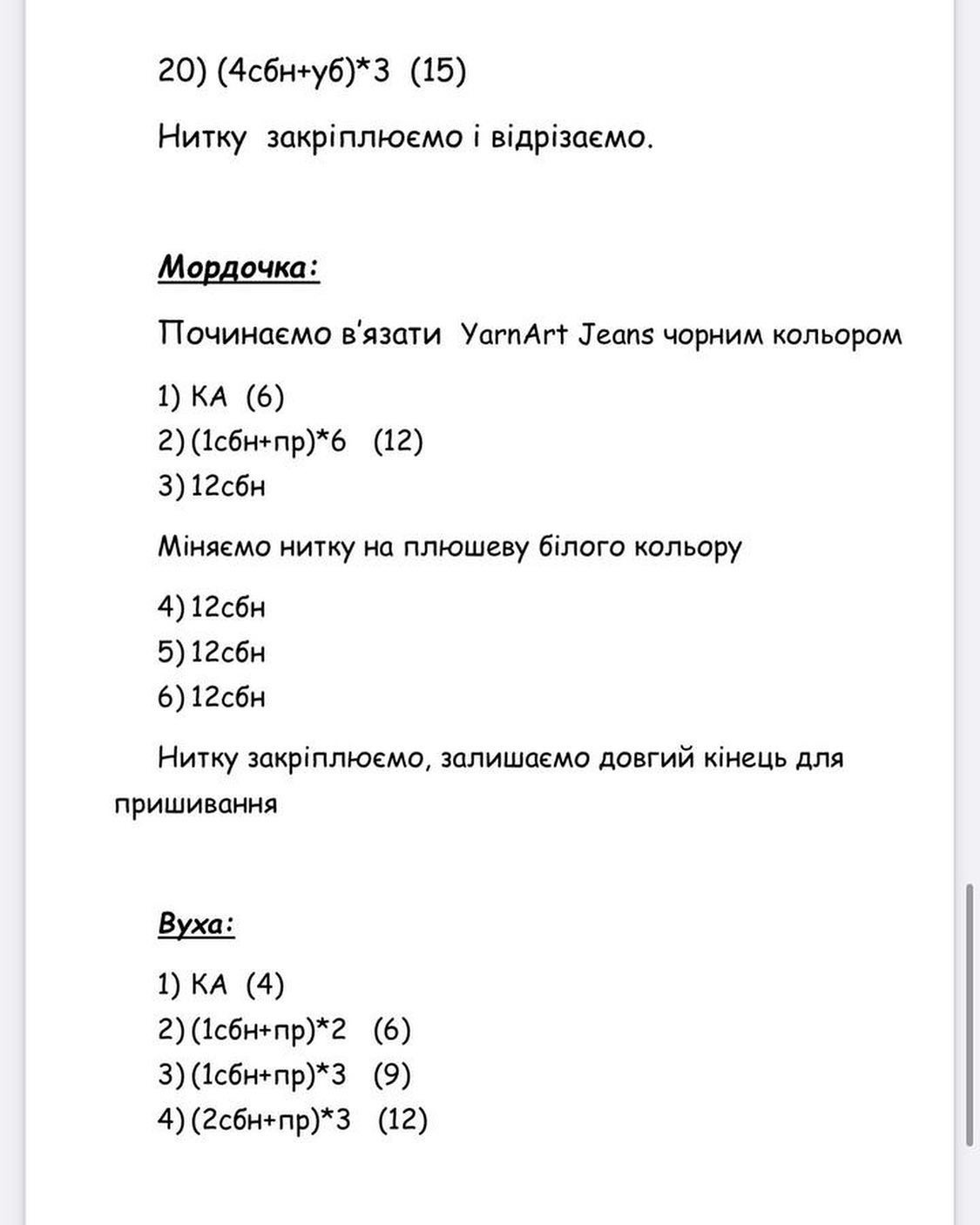 Бесплатный мастер-класс по вязанию лисы